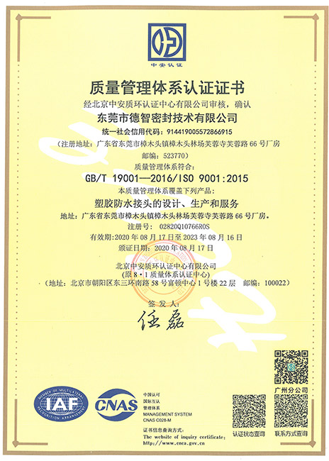 ISO 2020中文版